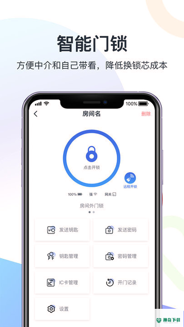 科技侠管家2022最新下载