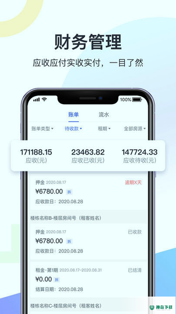 科技侠管家安卓版下载
