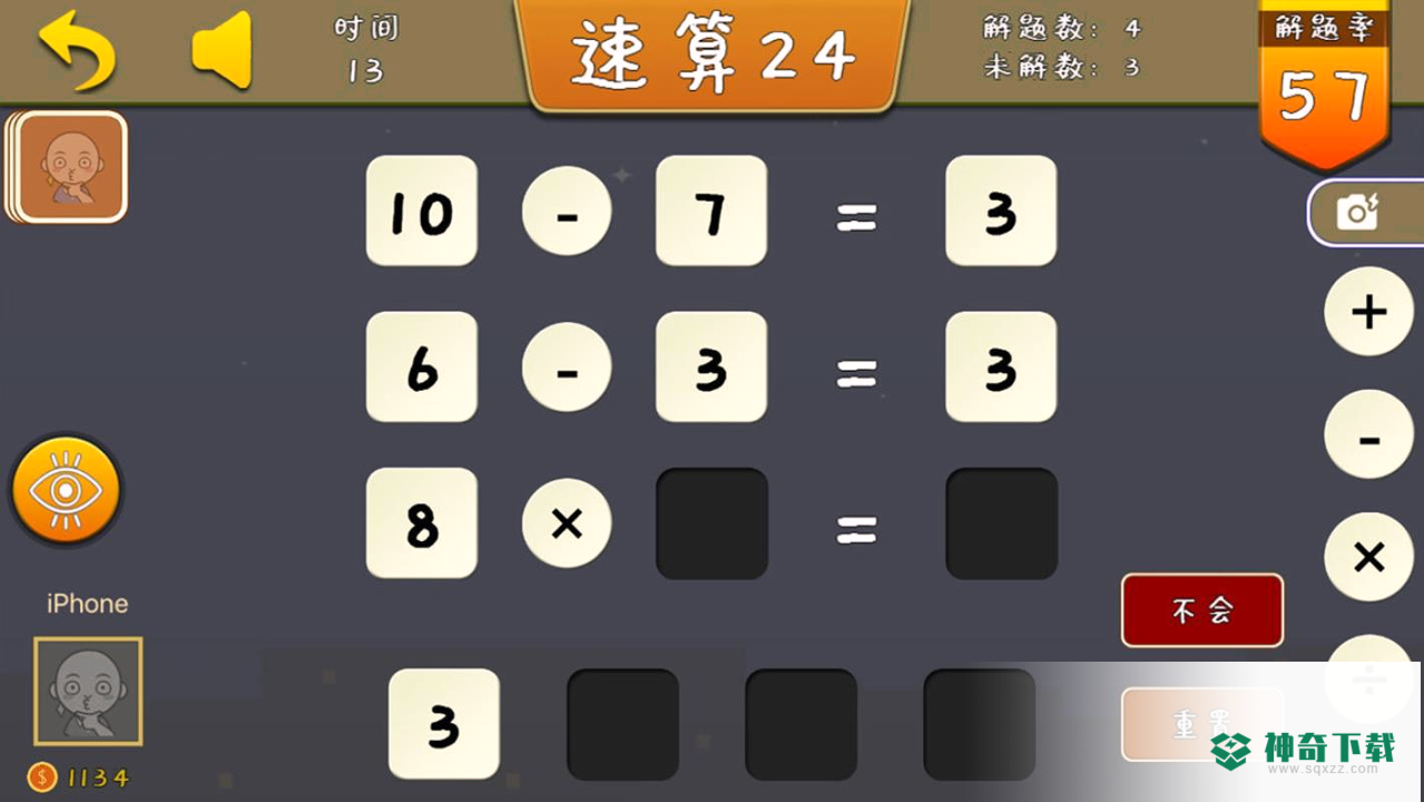 速算24app下载