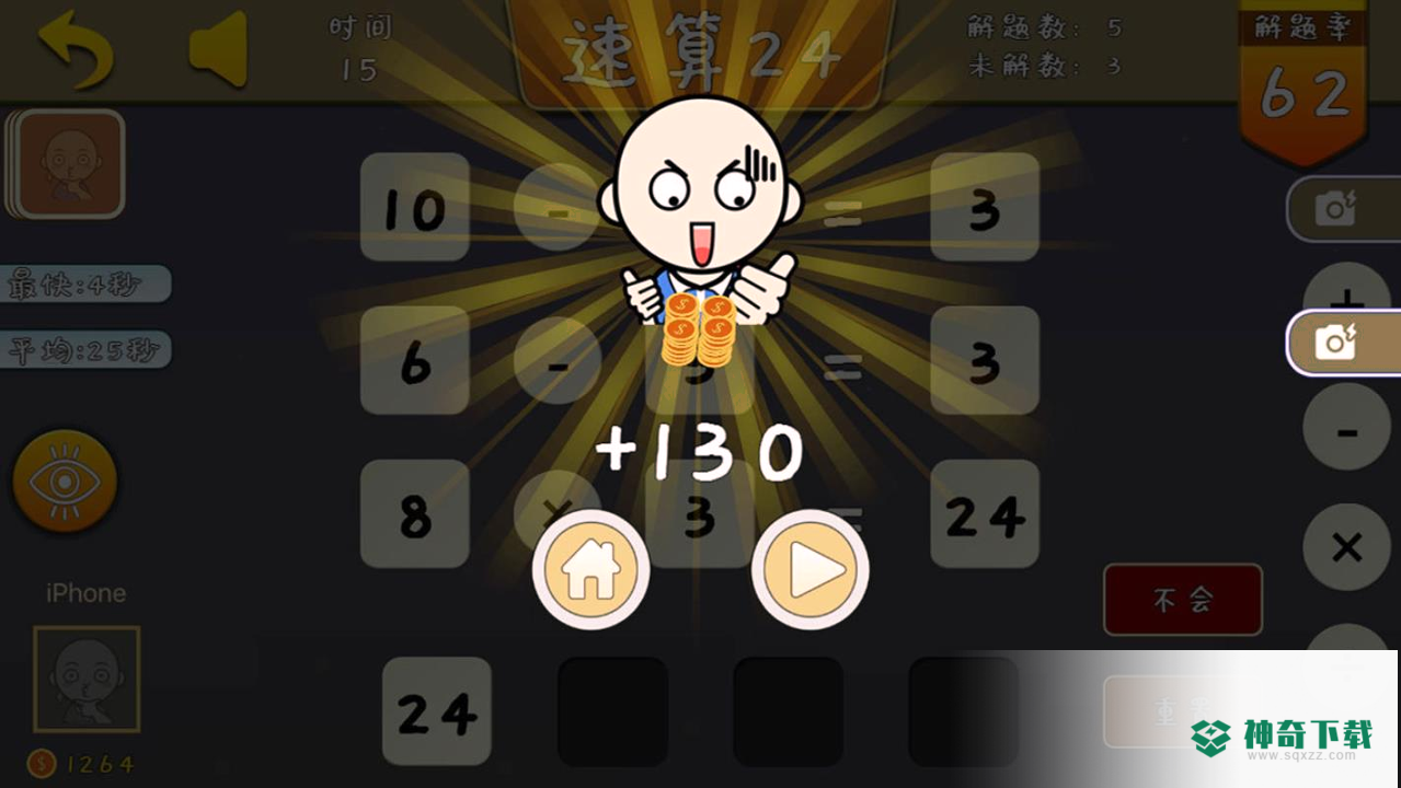 速算24安卓app下载
