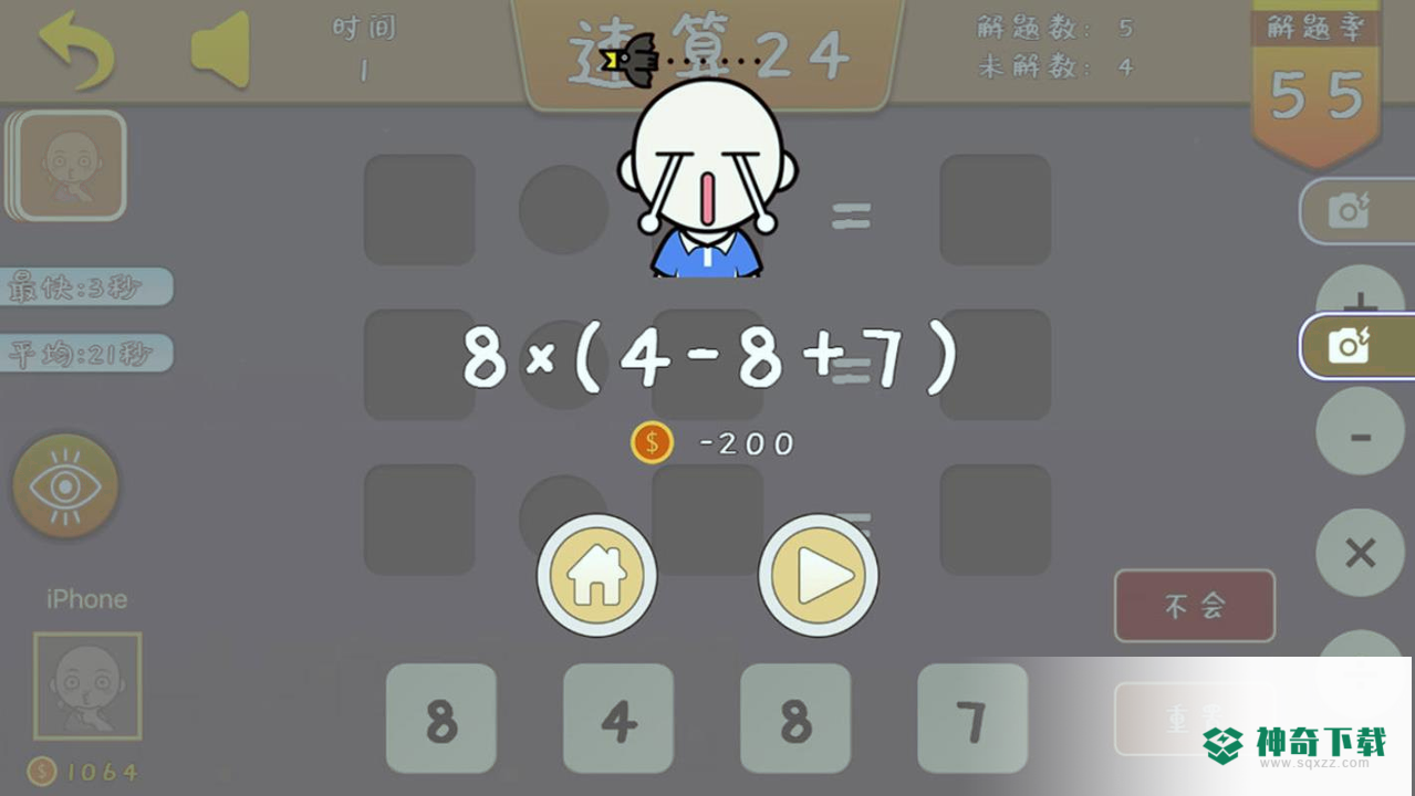 速算242022最新下载