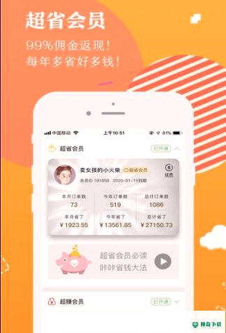 美康优选下载