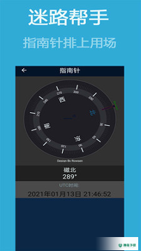 北斗地图3D导航安卓下载