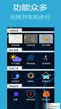 北斗地图3D导航安卓版下载