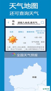 北斗地图3D导航安卓版下载