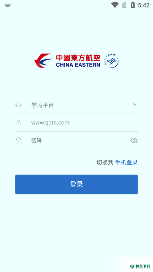 东航易学安卓版下载