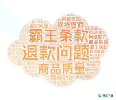 数宝安卓应用下载
