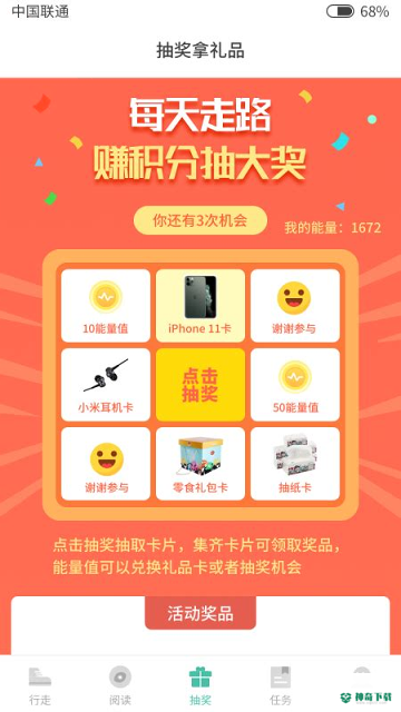 乐行走多多赚钱安卓版下载