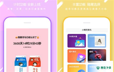 小精灵美化大师安卓版下载