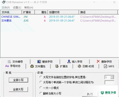 小精灵美化大师安卓版下载