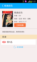 星星动漫下载