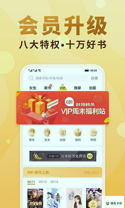 热门小说吧安卓版下载