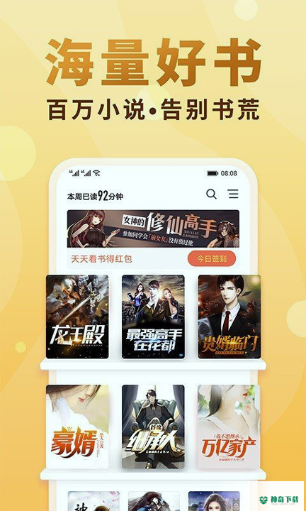 热门小说吧app下载