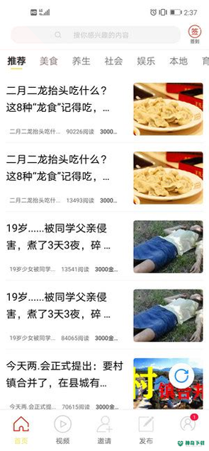云尚看点福利安卓软件下载