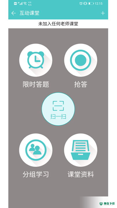 12xue学生安卓软件下载