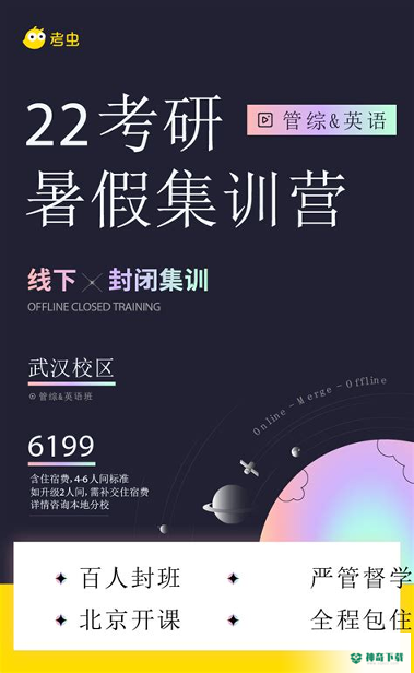 考虫教师安卓版下载