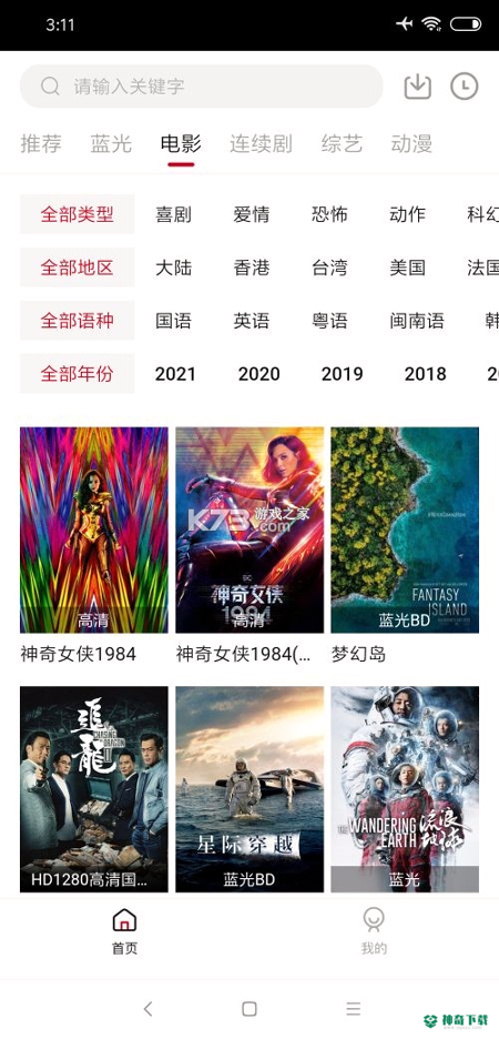 龙虾影视安卓版下载