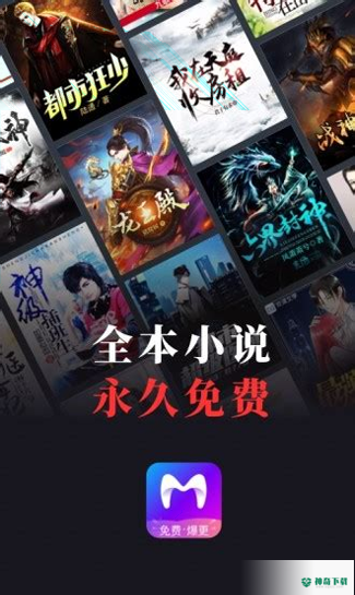 米读小说阅读安卓下载