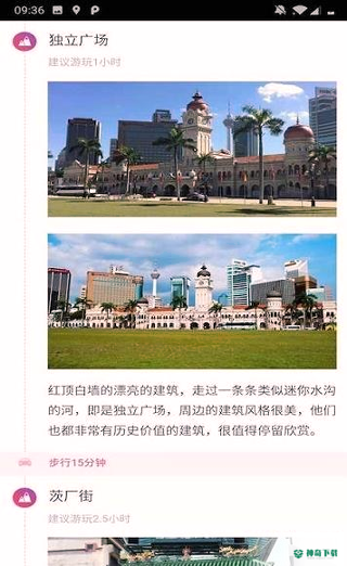 28旅途最新版下载