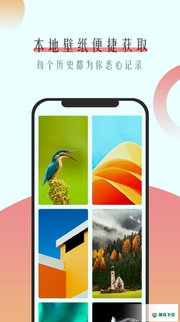 米柚壁纸安卓app下载
