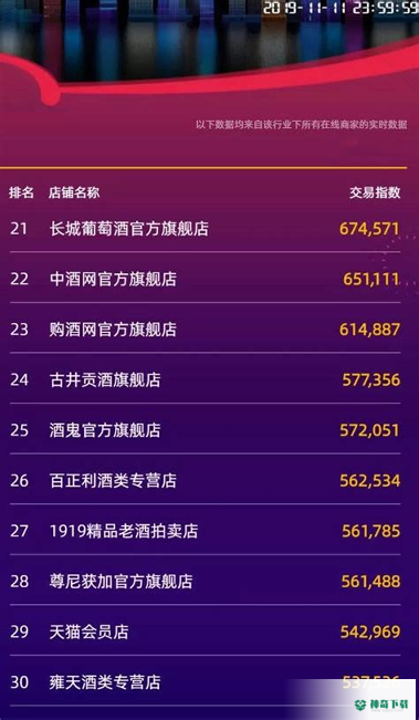 东稳安卓版APP下载