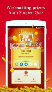 虾皮购物app下载