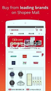 虾皮购物安卓应用下载