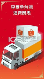 虾皮购物2022最新下载
