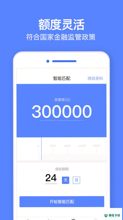 借钱花花app下载