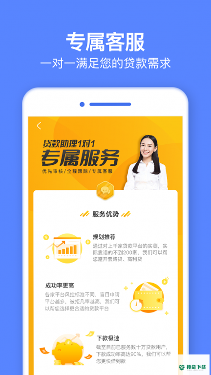 借钱花花安卓版下载
