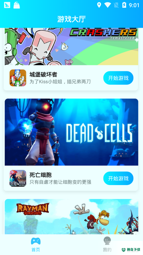 饺子云游戏盒安卓版下载