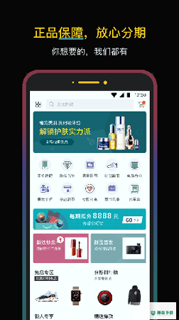 新浪分期最新版下载