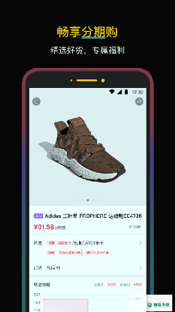 新浪分期app下载