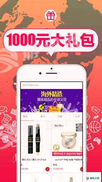 挑随海淘app下载