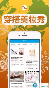 挑随海淘安卓版下载
