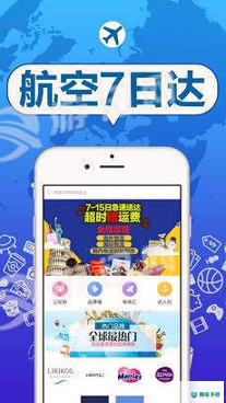 挑随海淘安卓版下载