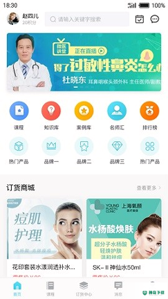 杜一生安卓版下载