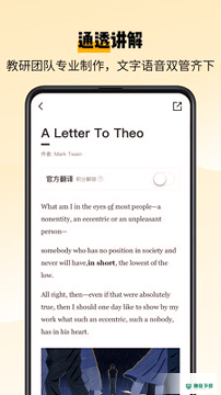 百词斩爱阅读app下载