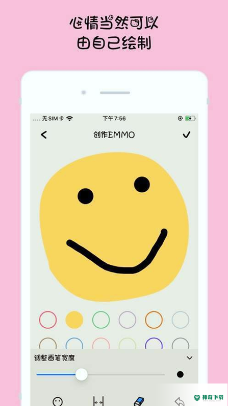 EMMO日记app下载