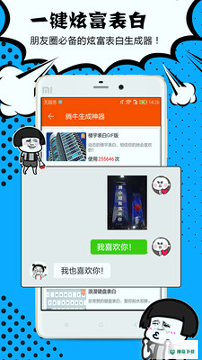 腾牛生成器最新版下载