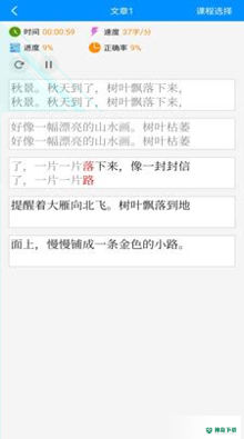 掌培拼音打字练习安卓版下载