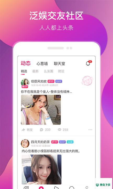 盘丝交友安卓下载