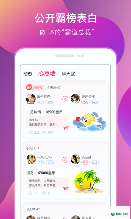 盘丝交友安卓版下载