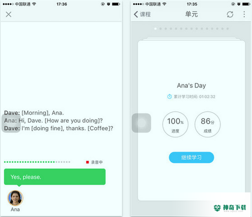 交互英语最新版下载