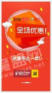 拼淘秒杀优惠券安卓app下载