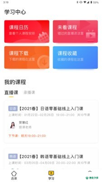 洋光课堂最新2022版下载