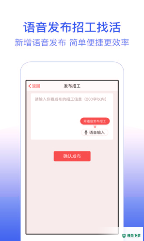 找工作安卓版下载