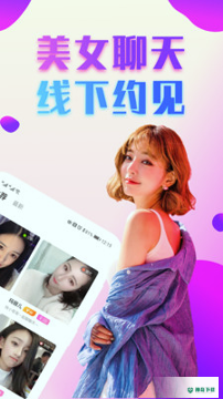附近约会探爱APP下载