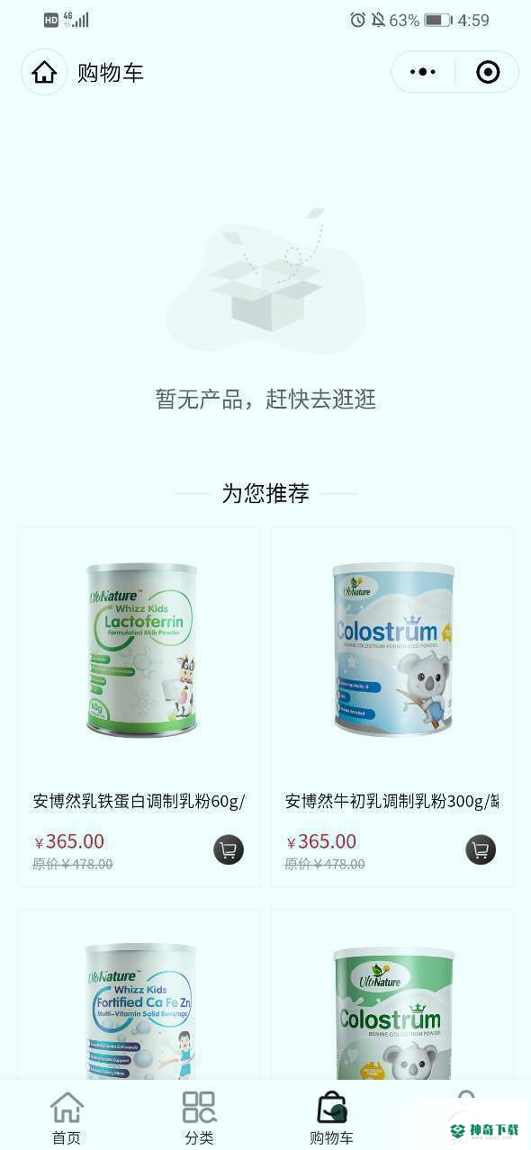 森度严选安卓app下载