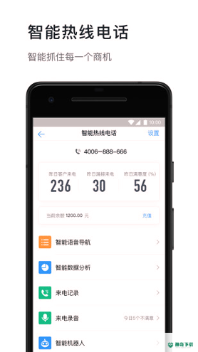 钉钉安卓软件下载